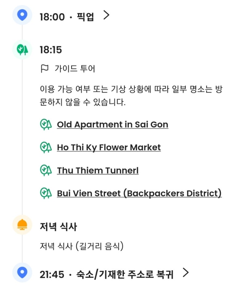 체크인투어 이미지