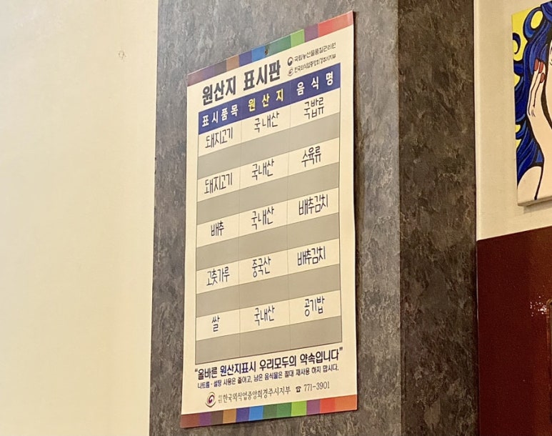 봉황국밥 이미지