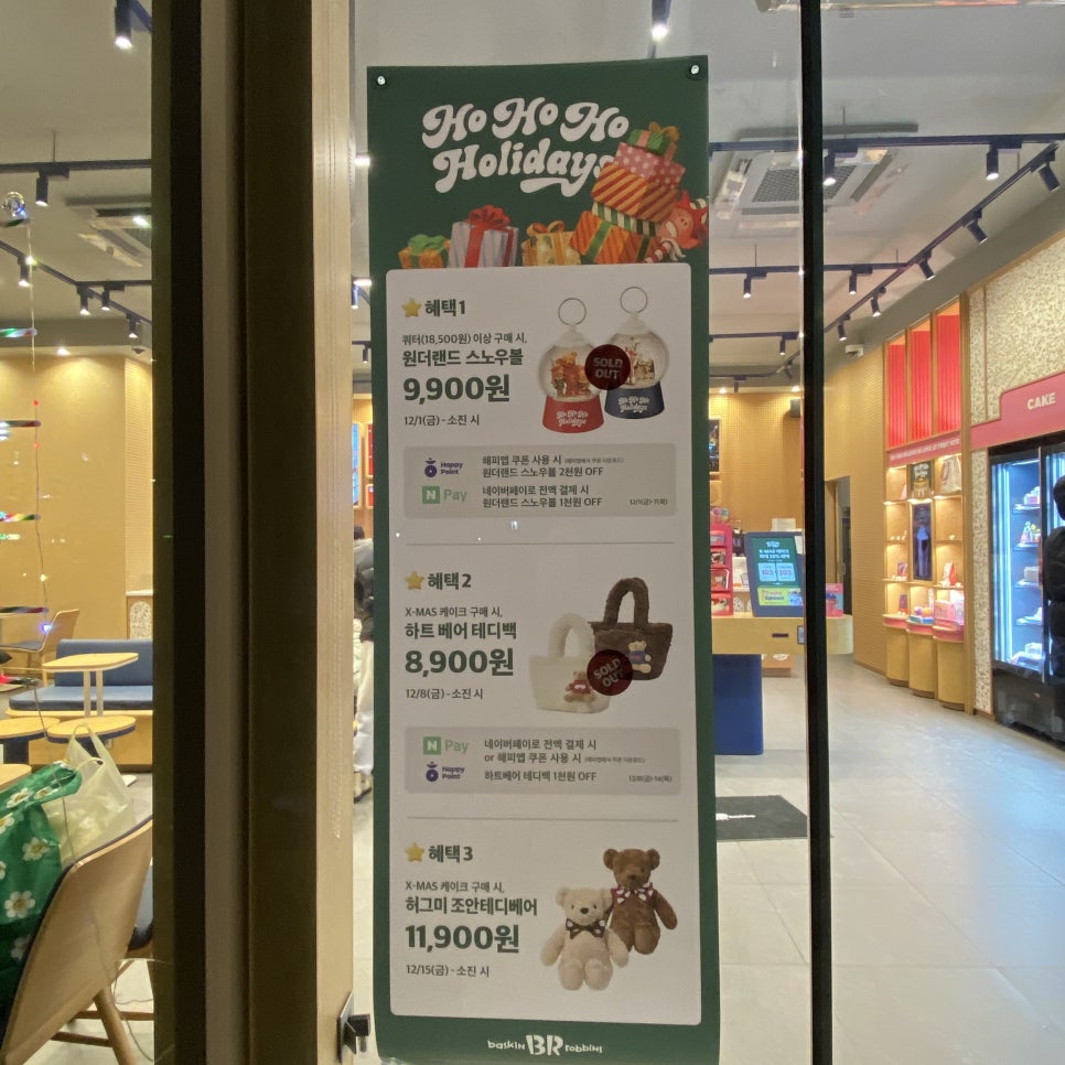 배스킨라빈스천안백석점 이미지