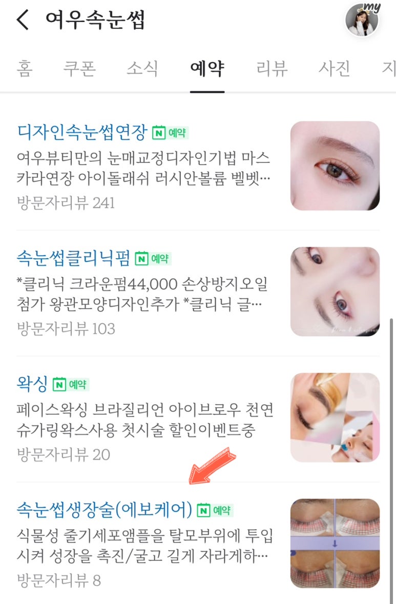 델리브로우 이미지