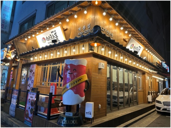 이차돌개롱점 이미지