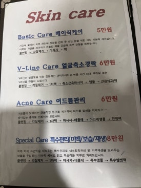 샤론스킨케어 이미지