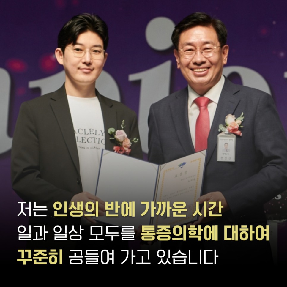경희마취통증의학과의원 이미지