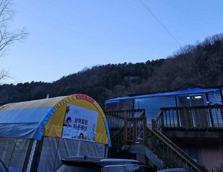 삼화힐링타운캠핑장 이미지