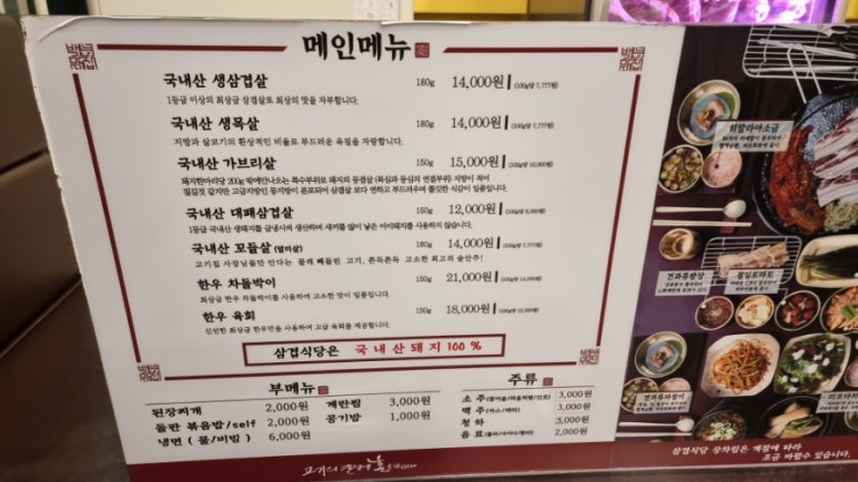 능곡식당 이미지