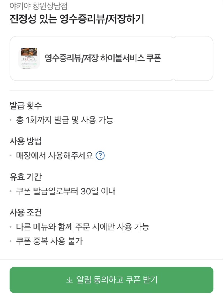 야키야 이미지