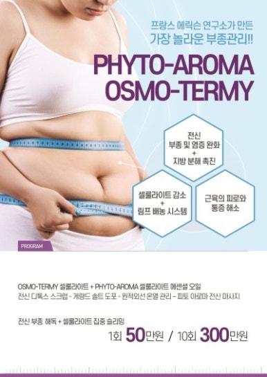 릴렉스체형관리 이미지