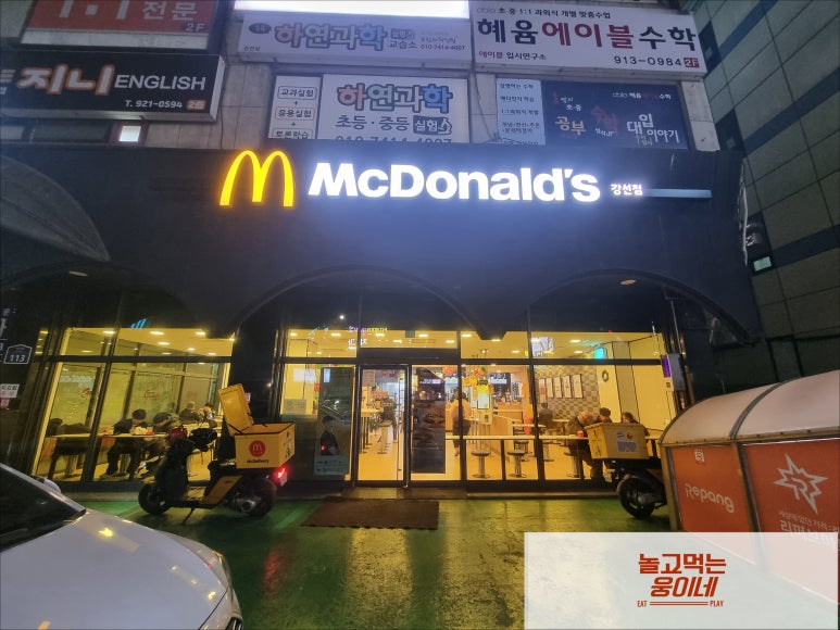 맥도날드강선점 이미지