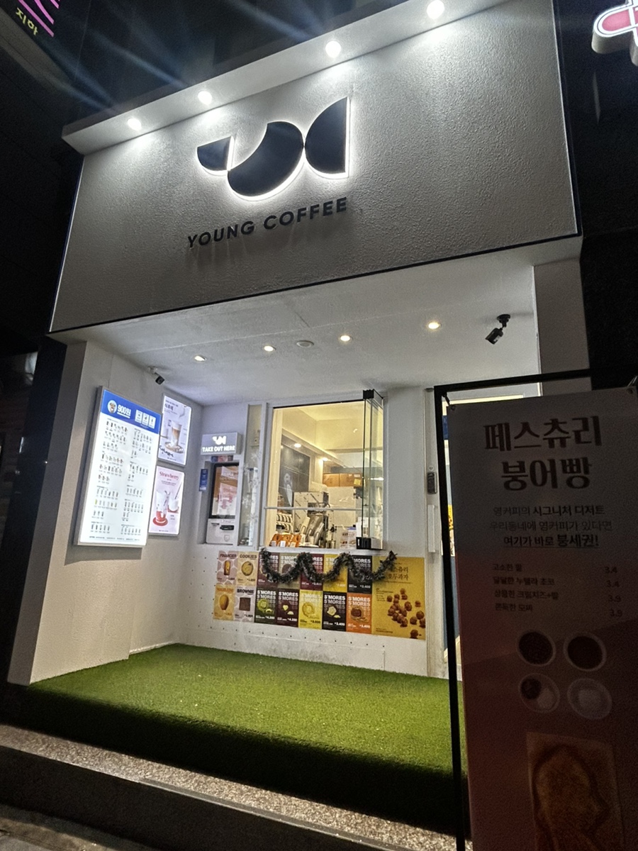 영커피사하 이미지