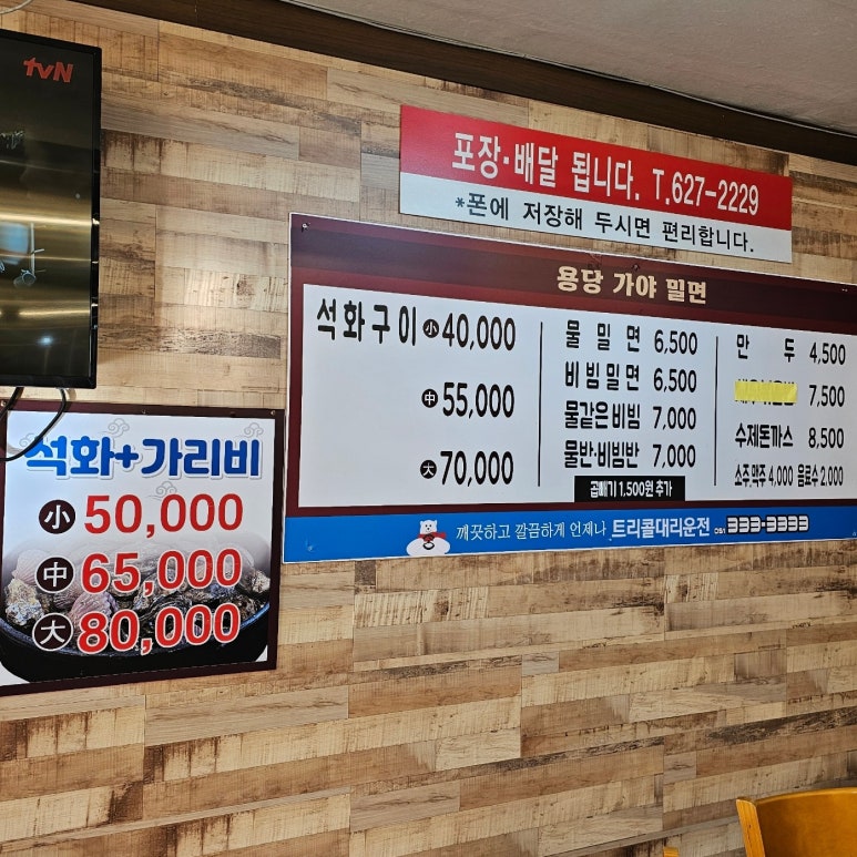 용당가야밀면 이미지
