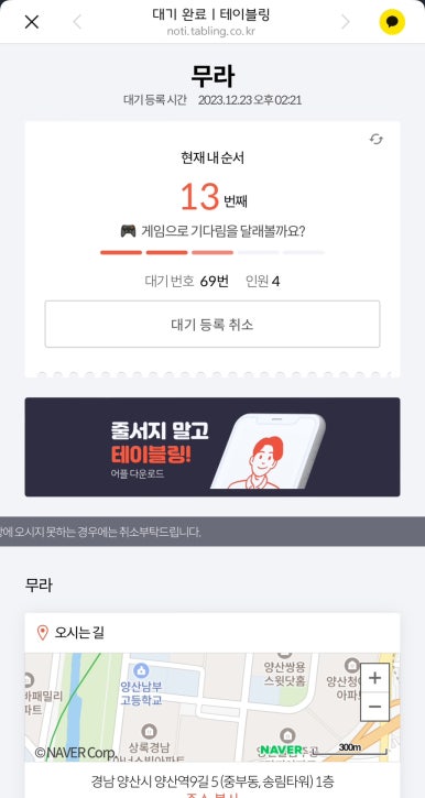 라멘무라 이미지