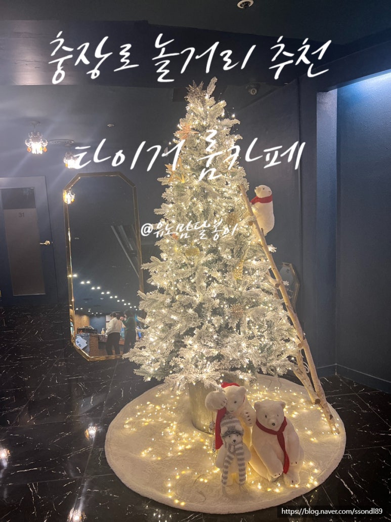 타이거룸카페 이미지
