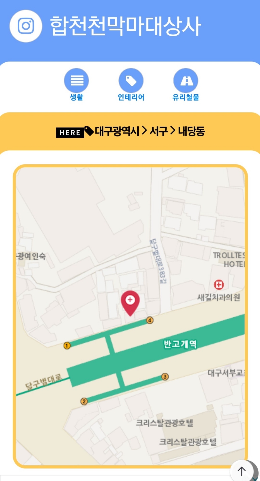 합천상사 이미지