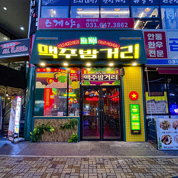 하노이맥주밤거리 평택소사벌점 이미지