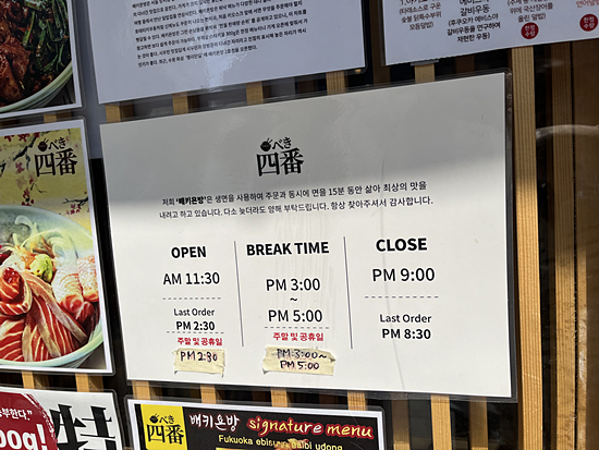 배키욘방 판교직영점 사진 8