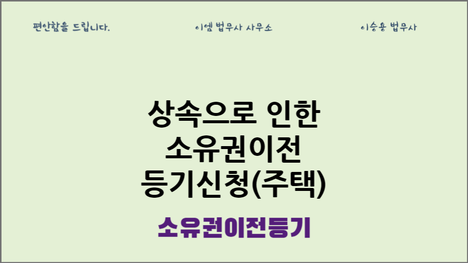 이엠법무사사무소 이미지