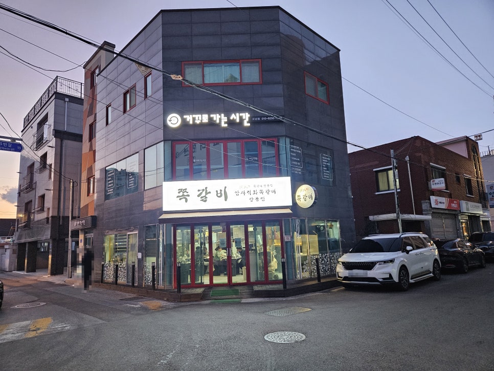 암사직화쪽갈비강릉점 이미지