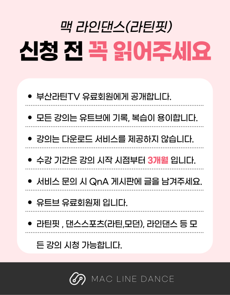 뉴스타댄스스포츠 이미지