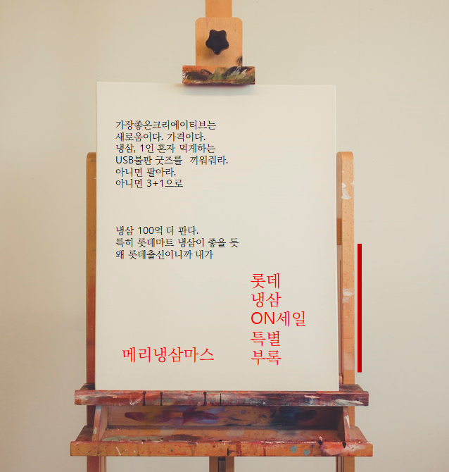 냉삼마트 이미지