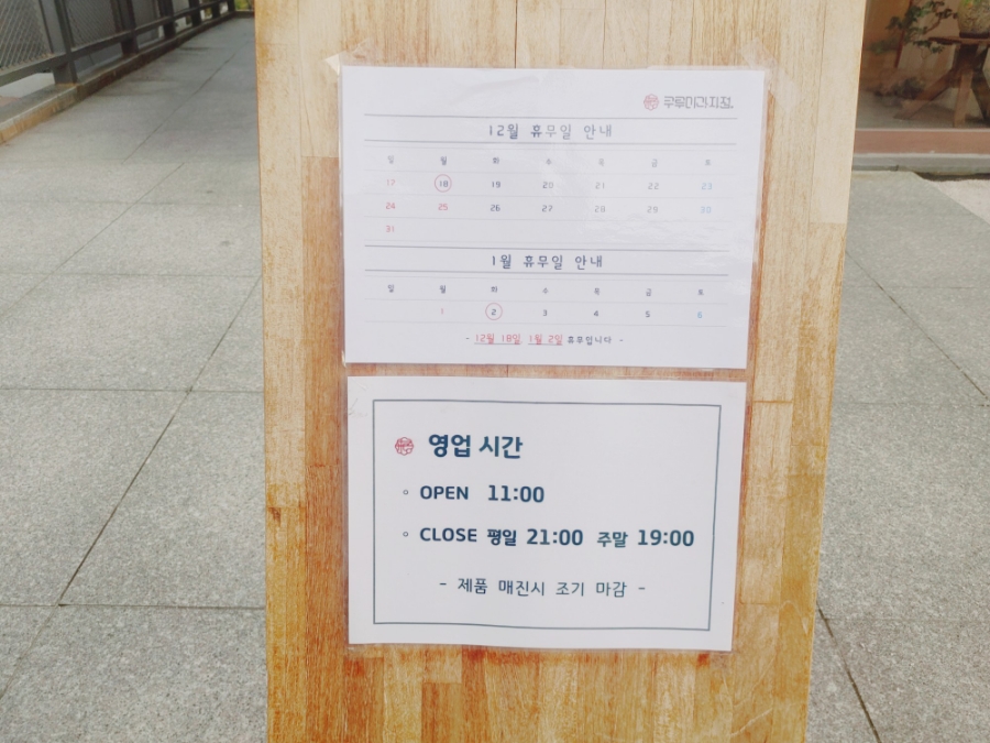 정원제과점 이미지