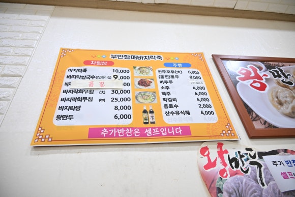 바지락체험관식당 이미지