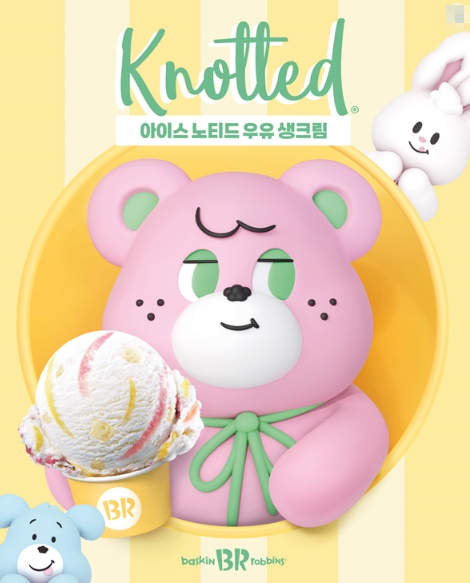 배스킨라빈스평택 이미지