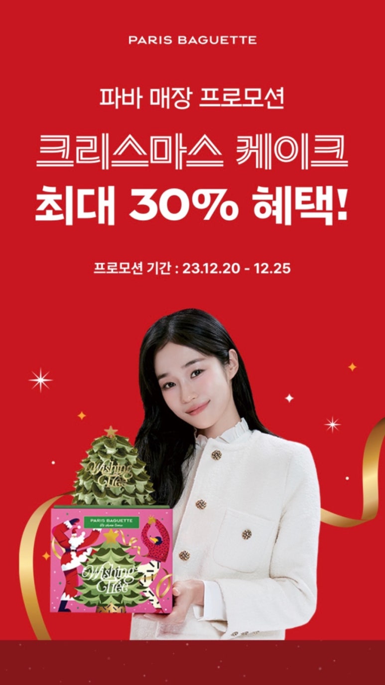 파리바게뜨휘경점 이미지