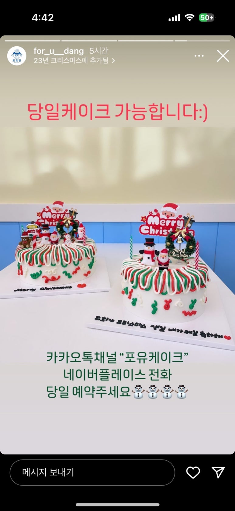 케이크포유 이미지