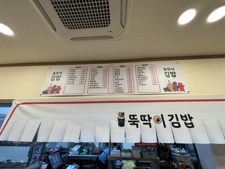 뚝딱이김밥 이미지