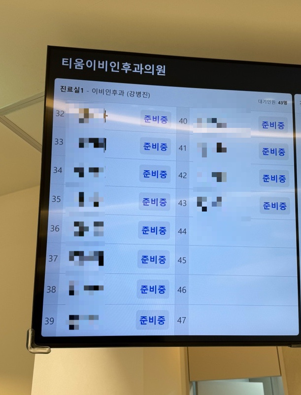 티움이비인후과의원 이미지