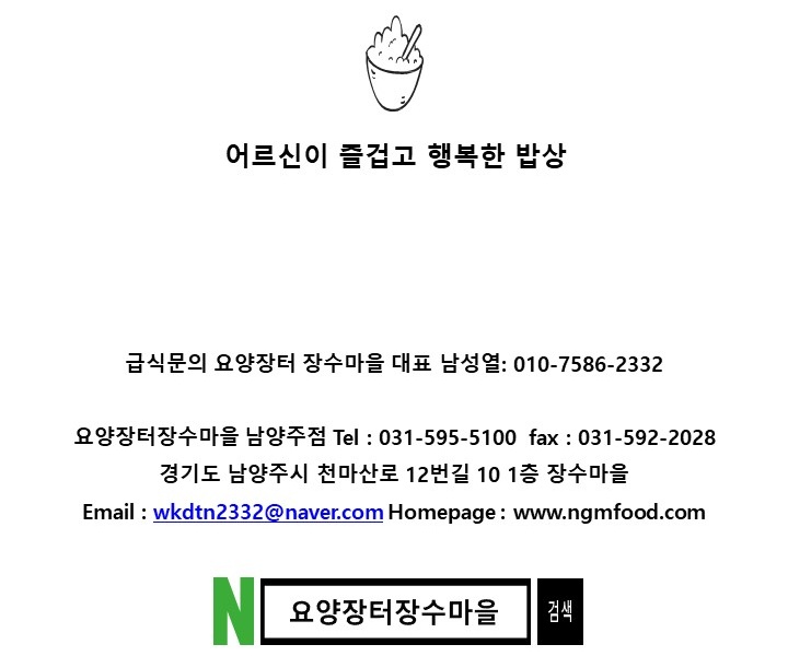 행복마을요양병원 이미지
