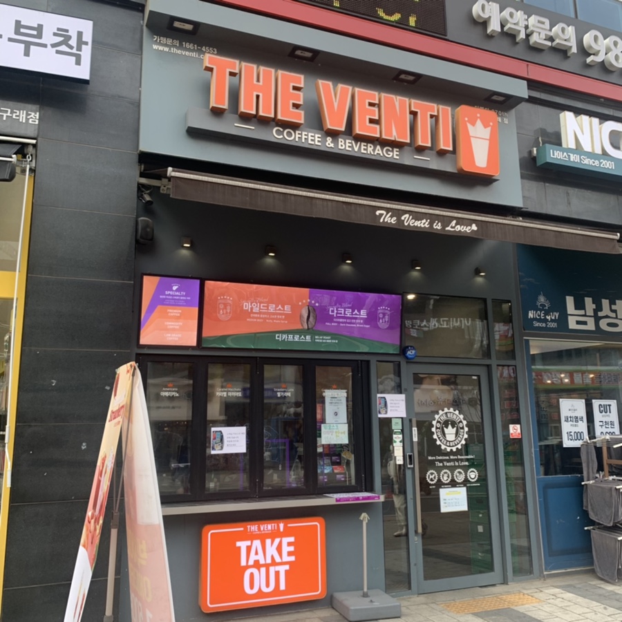 더벤티김포구래점 이미지