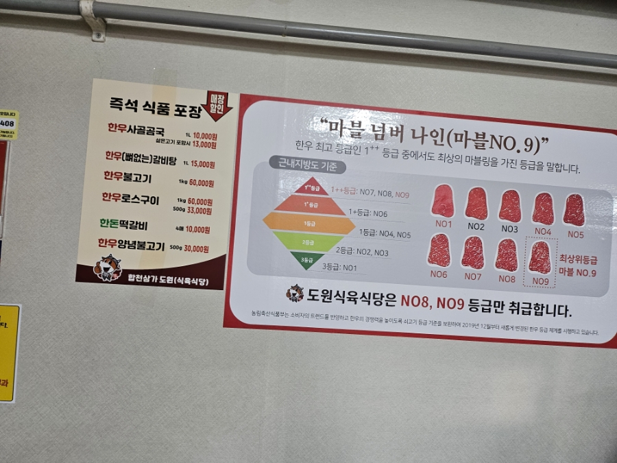 도원식육식당 이미지