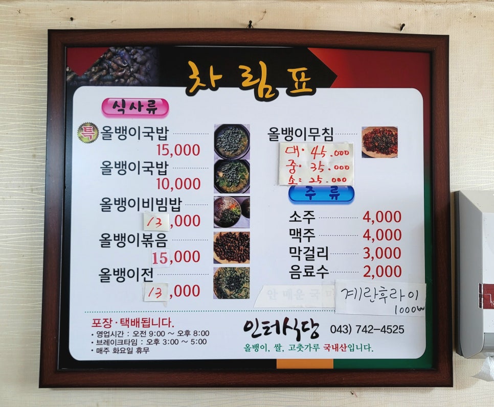 인터식당 이미지