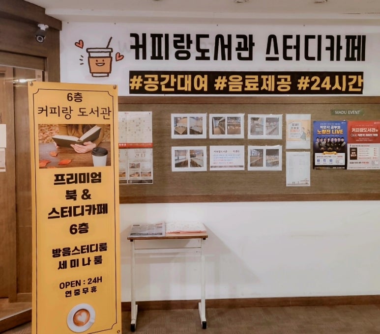 커피랑도서관일산 이미지