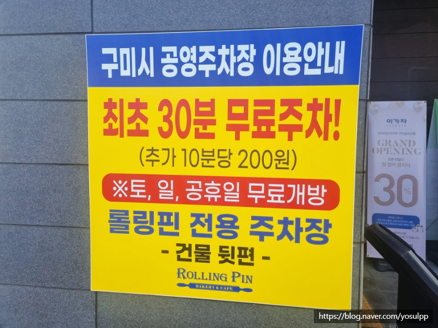 롤링핀구미 이미지