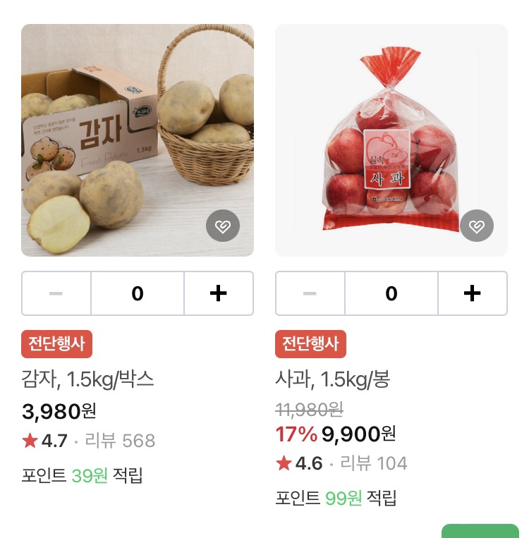 야채과일싼집 이미지