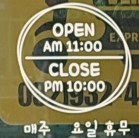 교동쭈짬 이미지