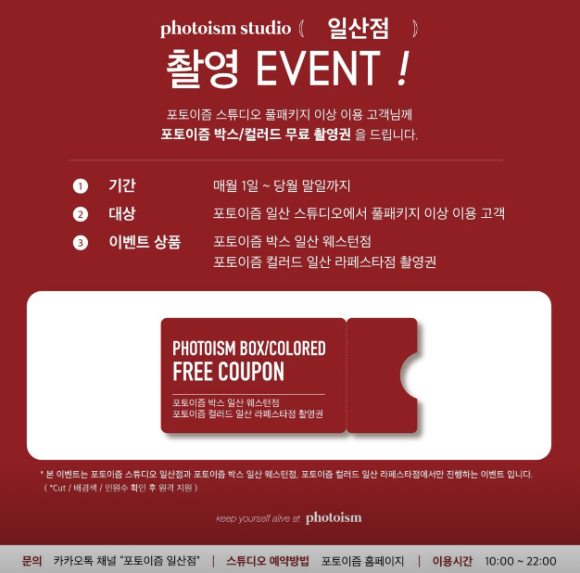 포토이즘박스일산 이미지