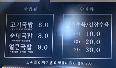 봉황국밥 이미지