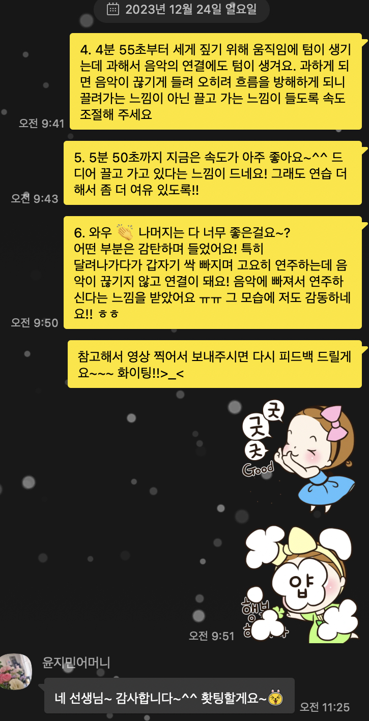 소나타피아노교습소 이미지