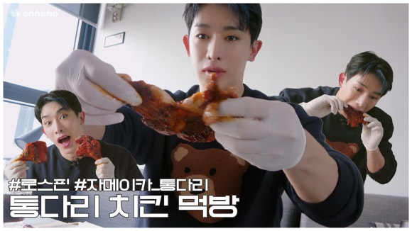 통다리치킨 이미지