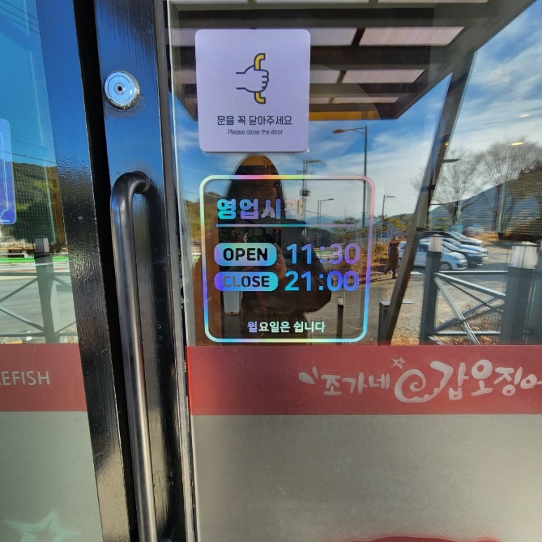 조가네갑오징어비슬산점 이미지