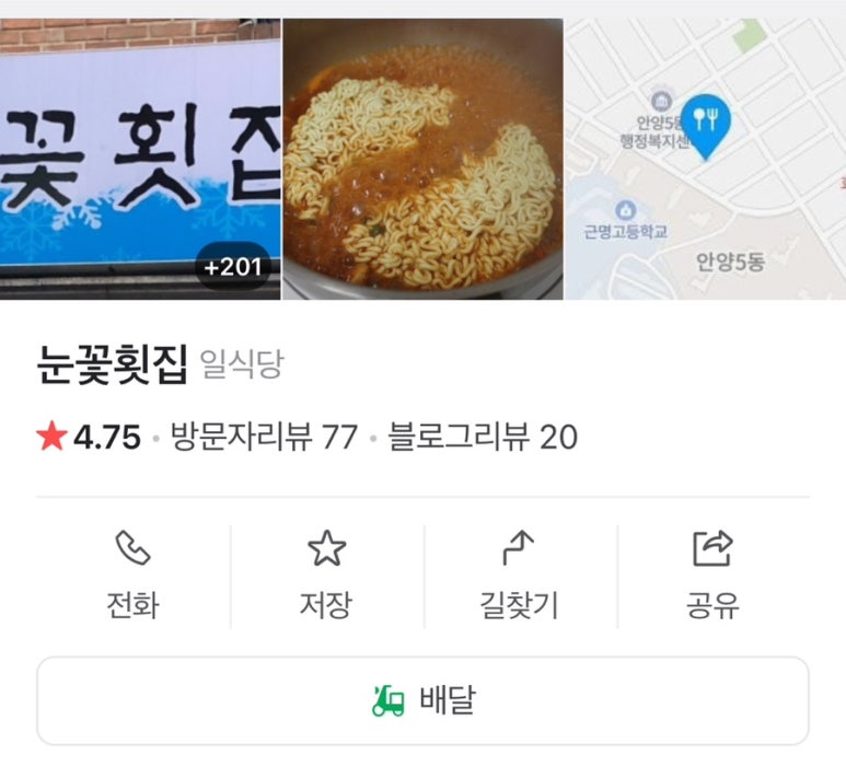 냉천로147번길 이미지