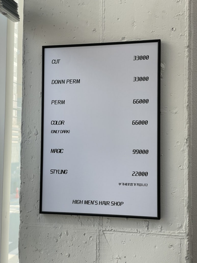 하이맨즈헤어샵 이미지