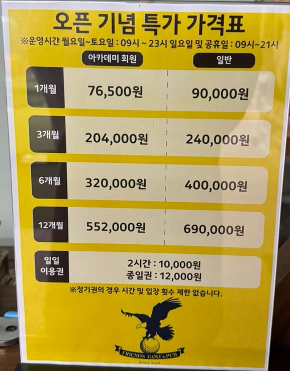 프렌즈골프펍 이미지