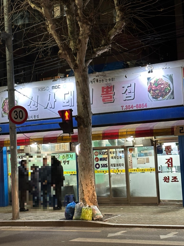 돼지뽈집 이미지