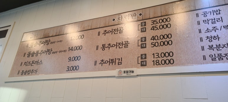 추담골본점 이미지