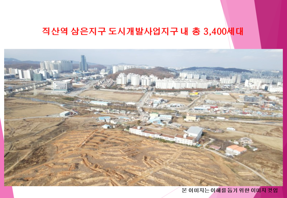 삼은산업개발 이미지