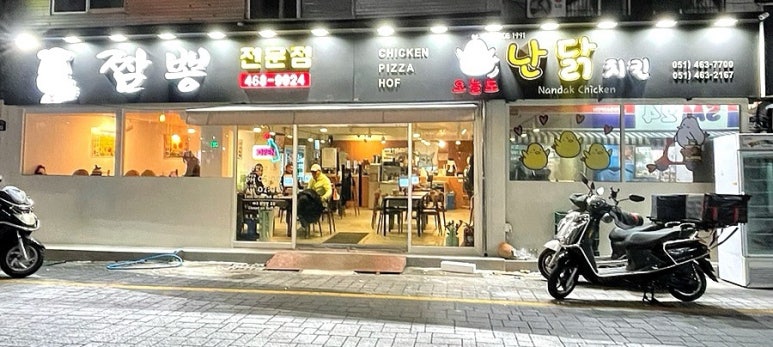 하반장짬뽕부산역 이미지